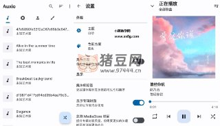 【安卓软件】《Auxio本地音乐播放器v3.3.0.apk》
