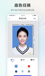 【软件】《智能电子证件照》