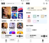 【安卓软件】《新音悦适配_4.3.1_.apk》