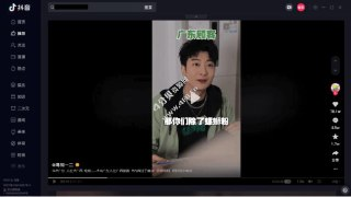 【软件】《抖音 v5.4.0 官方版.exe》