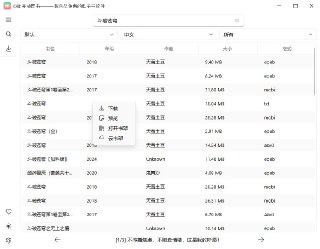 【软件】《Olib电子书下载工具v2_0_4绿色版.exe》