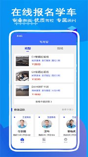 【安卓软件】《驾考帮手v1.0.2高级版【@ CeruleanMX】.apk》