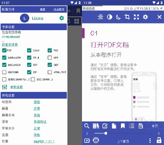 【软件】《Librera Pro 阅读神器9.0.19专业版》