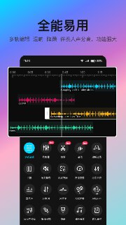 【安卓软件】《音编美声_8.6.6.1(8661)解锁会员.apk》