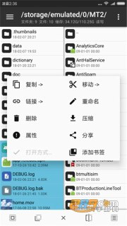 【软件】《MT管理器 v2.19.1官方版》