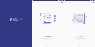 【软件】《PDFelement 万兴PDF手机版 v6.0.0 高级版》
