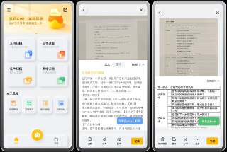 【安卓软件】《布丁扫描v3.5.1.1纯净版.apk》