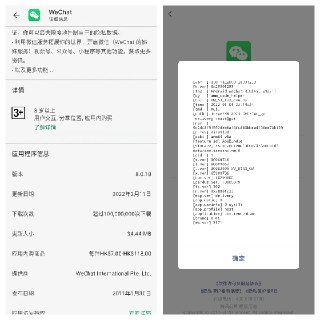 【安卓软件】《微信-8.0.56(2782)-Google-Play.apks》