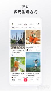 【安卓软件】《小红书 v8.69.5纯净版.apk》