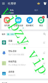 【软件】《应用锁AppLock v6.0.1保护应用图片隐私解锁版》