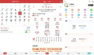 【软件】《中华万年历 v9.6.7，老牌手机日历应用，功能全，去广告会员破解版》