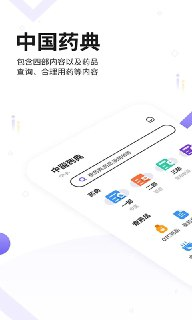 【软件】《中药典 v1.21更新版》