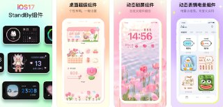 【安卓软件】《Mico_1_28_1桌面美化工具解锁会员.apk》