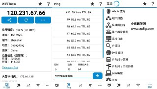 【安卓软件】《WiFi Tools v3.70高级版.apk》