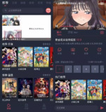 【软件】《动漫共和国-动漫追番 v1.0.0.7 去广告纯净版》