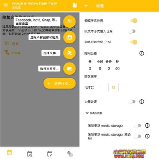【安卓软件】《图像视频日期修改v2_18_0高级版.apk》