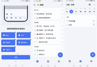 【安卓软件】《TickTick滴答清单_v7.4.7.2高级版.apk》