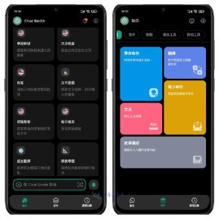 【安卓软件】《Chat Smith_3.9.15解锁 GPT-4o.apk》