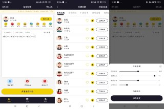 【软件】《自助配音-一键生成各种配音（登录解锁VIP）》