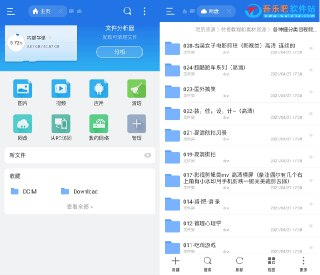 【安卓软件】《ES文件浏览器 4.4.2.18高级版_.apk》
