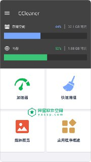 【安卓软件】《CCleaner手机清理_v25.02.0高级版.apk》