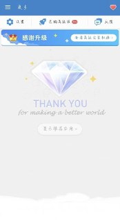 【安卓软件】《倒数日_1.24.0解锁高级版.apk》