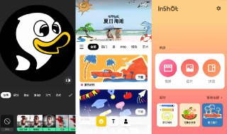 【安卓软件】《InShot视频编辑_v2.100.1475高级版.apk》