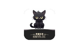 【安卓软件】《黑猫影视_2.2.0纯净版.apk》