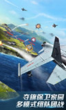 【游戏】《空中战役3D破解版 v1.0.2_ccplay.com.cn.apk》