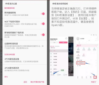 【安卓软件】《哔哩哔哩 8.32.0-内置漫游c3b2acc00f模块_Kunkka.apk》