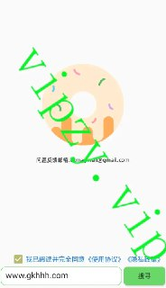 【安卓软件】《笨搜X_v3_9_6去除下载限制版.apk》