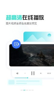 【安卓软件】《小飞机网盘 1.4.7去广告版_东明.apk》