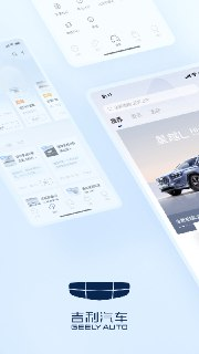 【安卓软件】《吉利汽车3.34.3.apk》