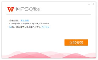 【软件】《WPS2023 专业精简版 12.8.2.18923_mefcl.exe》