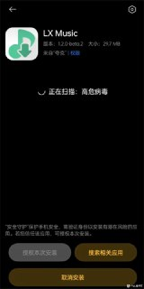 【安卓软件】《洛雪音乐v1.7.1-beta.3自导源版.apk》