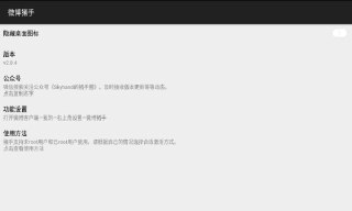 【安卓软件】《微博猪手 2.3.4-(309-20250206)xp模块.apk》