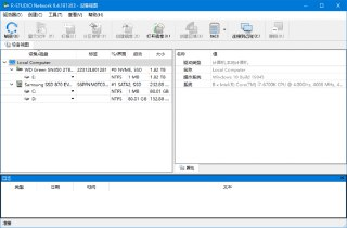 【软件】《R-Studio数据恢复-技术员版 9.4.191430绿色便携版.7z》