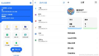 【安卓软件】《安卓清理君 3.8.6高级版_Rikkati.apk》