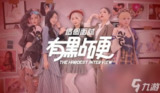 【电脑游戏】《【PC】这个面试有点硬 官方中文完整特别版/破解版 真人互动游戏》