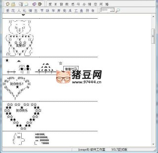 【软件】《长生字符画大师_3_7简体中文绿色免费版.rar》