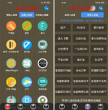 【安卓软件】《太极工具箱_1.4.2.apk》