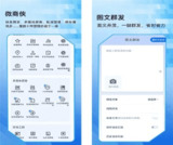 【安卓软件】《微商侠v1.0.3会员解锁版.apk》