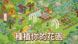 【软件】《蜜林》