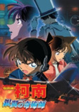 《名侦探柯南：银翼的魔术师》(2004)[1080P][中文字幕][动画/悬疑][高山南/山崎和佳奈/神谷明][百度网盘]