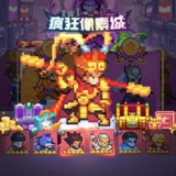 【游戏】《疯狂像素城》