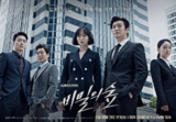 秘密森林 비밀의 숲 (2017)【两季全】【蓝光原盘 】【国韩双语】【内封简繁】【裴斗娜/曹承佑】