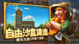 【电脑游戏】《打造世界v1.9.50[完整版+DLC]Steam移植.apk》
