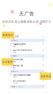 【安卓软件】《清单自习室3.7.7会员版_LWELY.apk》