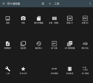 【安卓软件】《Photo Editor照片编辑器11.3去广告解锁版_Mixroot.apk》
