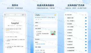 【安卓软件】《欧路词典10.0.4专业版_鹿蜀.apk》